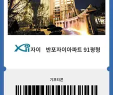 안녕하세요. 기프티콘 양도 합니다.