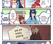말딸/번역) 비르시나의 새해 소원