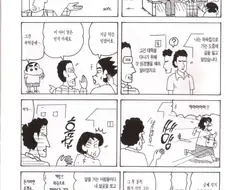 짱구) 원장선생님이 유치원 원장이 된 이유 만화.manhwa