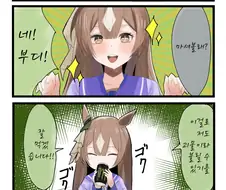 [말딸] 에너지 드링크 처음 마셔본 다이아짱.manhwa