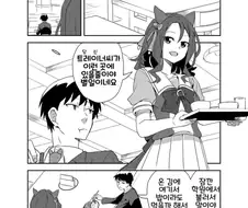 [말딸] 킹과 트레이너의 점심식사.manhwa