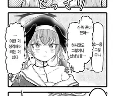 블루아카)하나코와 발렌타인.manhwa