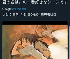 티비로 방영되는 너의 이름은 이런 만화