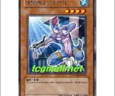 유딱지)의외로 검의처녀나 다름 없었던 카드