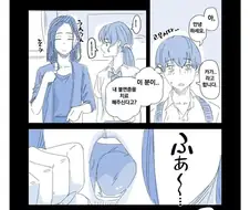 (ㅎㅂ) 여자친구 엄마랑 손만 잡고 자는 만화.manga