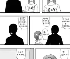 [아이마스] 가슴세 내는 만화