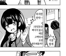 경솔하게 약속했다가 후회하는 여자 만화.manhwa