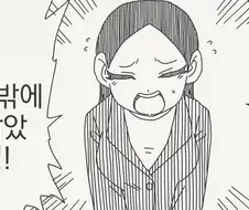 실수로 방 하나만 잡은...manwha