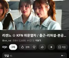 국방부까지 움직인 리센느