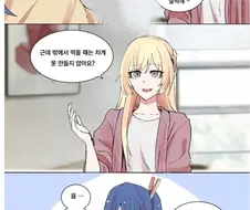 맛있다맵다 맵다맛있다.manhwa