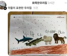 아들의 시선으로 보는 아빠, 엄마 그리고 누나