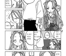 행복한 유즈.manhwa