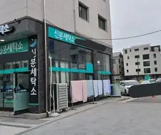 대한민국의 수상한 가게들