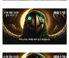 원피스) 마야 신화로 보는 원피스 떡밥