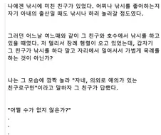 30년간 낚시에 미친 어느 남자 이야기.jpg