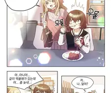 아싸녀 괴롭히는 인싸녀 만화