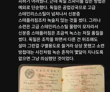 고도의 후진성은 방첩시스템과 구분할 수 없다