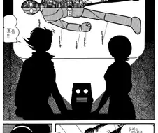 인간의 마음을 가진 로봇 만화.MANGA