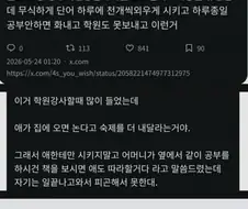 공부 안해본 부모님의 문제점 .jpg