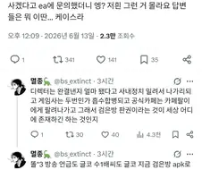 국산 게임 중 가장 희망이 없다는 게임