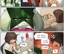 ㅎㅂ) 포켓몬) 질투하는 마스카나.manhwa