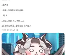트릭컬) 글로볼 볼평