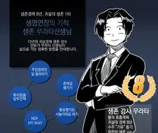 귀멸) 이 만화에서 제일 신기한 인간