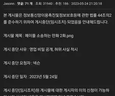 메이플)메이플 소송하는 만화2 나옴