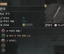 붉은사막) 의외로 이 겜에 숨겨져 있는 무기