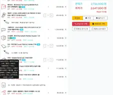 1년전에 맞춘 내 컴퓨터 사양.jpg