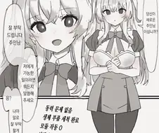 기능이 하나 빠진 안드로이드.manhwa