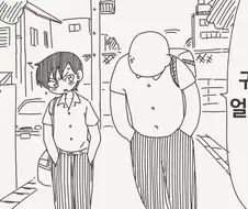 여자였으면 사귀었을텐데.manga