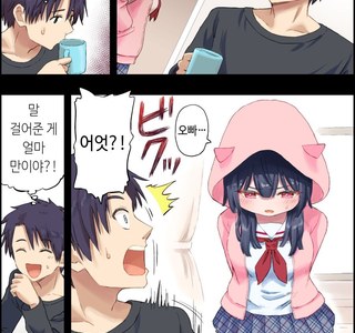 최면왕 여동생.manga