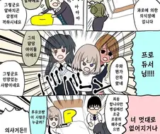 @) 과로로 쓰러져 입원한 프로듀서.manga