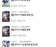 4년 사이 뭔가 겪은 웹소 작가