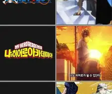 죠죠)나중에 꼭 돌려주러 와라/너도 히어로가 될 수 있다