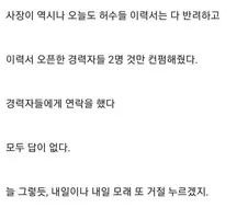 중소기업 인사담당자가 말하는 "쉬었음 청년? 아니다.".jpg