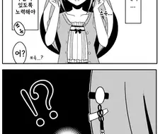 @) 이어폰과 싸우는 츠무기.manhwa