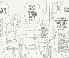 아직 발정기가 한번도 온 적이 없는 엘프.manhwa