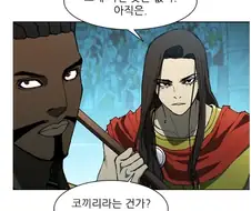 "자네 고향에 전설의 동물 기린이 있다고?"