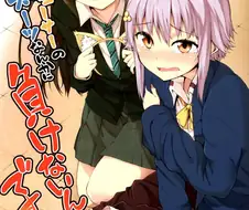 @) 사치코와 킁카린 만화.manga