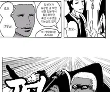 인종차별당하는 에미야 시로 만화