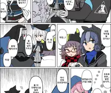 명방) 작전 성공하는 만화