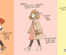 [@] 초딩조 사복패션.manhwa