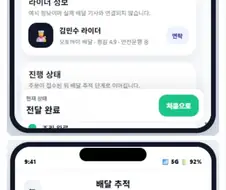 배달중독자들을 위해 나온 어플