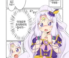 프리파라의 여신들