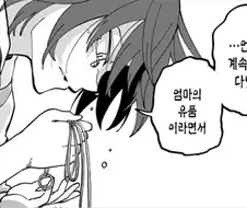 자매를 등쳐먹던 쓰레기집단의 최후.manhwa