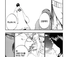 블리치 아란칼편 우노하나가 너무웃기다