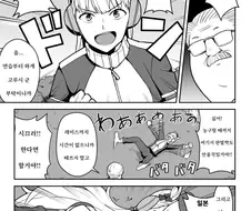[말딸] 골드쉽과 안선생님.manhwa