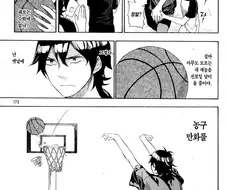 만화로 농구를 배운 주인공의 최후